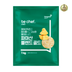 bechef 파마산 블랜드 골드, 3개, 1kg
