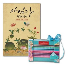 웹툰그림컬러링북