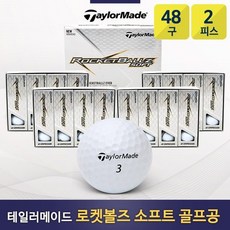 테일러메이드로켓볼즈