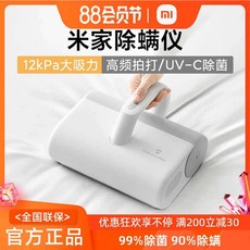 샤오미침구청소기
