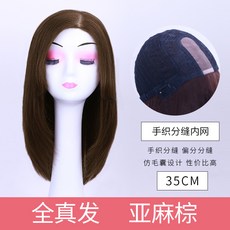 코코다이나 프리미엄 가발 여자 리얼 패션 쇄골, 단일옵션, 05. 리얼 헤어 [손바느질 속망]