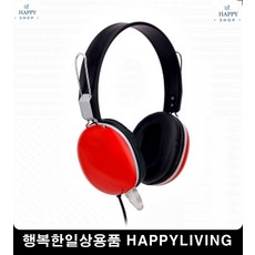 자취필수품 화상회의헤드셋 쿠션 노트북부품 화상통화 배그헤드셋 PC헤드셋 리빙용품, 단일상품