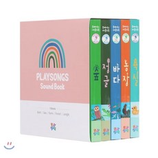 바다사운드북