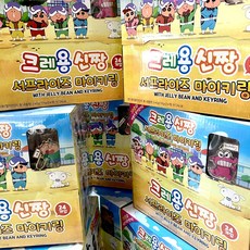 크레용신짱서프라이즈마이키링