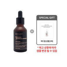 [마리엔메이 정품] 이데베논+블랙베리 콤플렉스 세럼 30ml [샘플 증정(5매)]