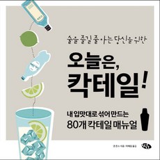 썸블럭스