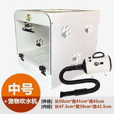 높은 품질 애완 동물 고양이 건조 상자 개 헤어 드라이어 목욕 불고 머리 유물 작은 건조기 자동 물 부는 기계, box with dryer, 02 box with dryer