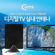 지상파무선안테나