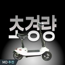 제노르 프리미엄 전동킥보드 대리운전 미니 전기 자전거 배달 자토바이 충전, 화이트, 1개