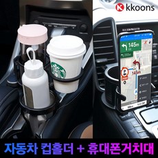 올뉴카니발냉온컵홀더