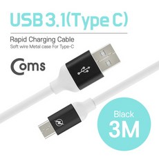 usb3.1커넥터