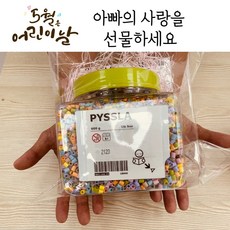 이케아구슬꿰기