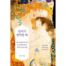 아동청소년정신분석