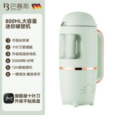 미니두유기 가정용 죽 이유식 콩물 제조기 메이커, 그린 800ml