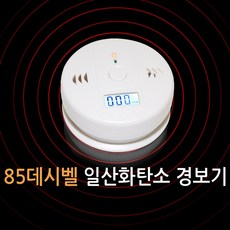 주방가스감지기