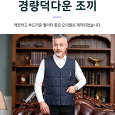 경량다운조끼