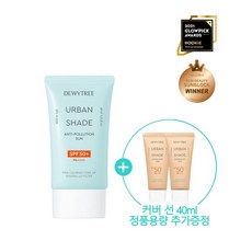 DEWYTREE 어반쉐이드 안티폴루션 선 SPF50+ PA++++ 40ml URBAN SHADE ANTI-POLLUTION SUN, none