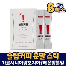 가르시니아레몬밤아메리카노슬림