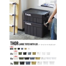 트러스트 토르 THOR 라지 토트 컨테이너 수납박스 22L 53L 75L 6종, 그레이