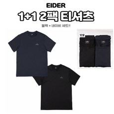 [백화점 매장판] 아이더 1+1 여름 기능성 흡습속건 EIDER 기능성 쿨 냉감 스포츠 반팔티 티셔츠 반팔티셔츠 신축성 크루넥 라운드 2세트