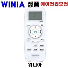 위니아리모컨