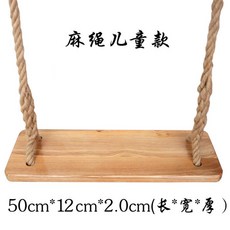 야외나무그네