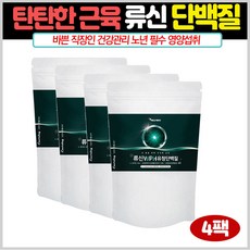 에너데이 류신WPH유청단백질560gx4팩 포대유청단백질 류신단백질 유청단백질분말 프로프로틴 저렴한프로틴 유청분말 산양유파우더 농축유청단백질 유청단백질프로틴 유청단백질가루