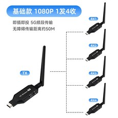 50M 무선 HDMI 트랜시버 1080P 송신기 및 수신기 송신기 와 수신기 1세트, 무선 50m 송신기 1개 수신기 4개기본
