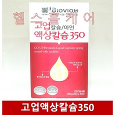 [바이오비옴] [단품]고바이오랩 고업액상칼슘350 20g*30포*1박스), 1개, 20g