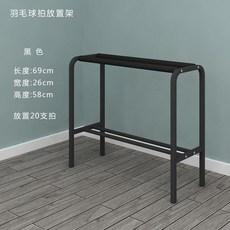 배드민턴 채 꽂이함 테니스 라켓 정리대 수납함 학교 체육관 보관함 B. 블랙 거치대 1개