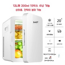 20리터 미니냉장고 사무실 에너지절약형 식품 의약품 음료 신선 보관 1인용 원도어, A.12리터 냉장고