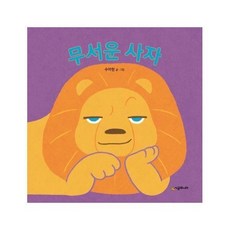 리바트아기의자사자
