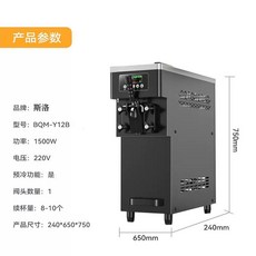 소프트아이스크림기계 수직 3색 상업용 특수 콘 데스크탑, 싱글 헤드 표준(냉각)