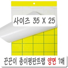 노란끈끈이트랩 양면 황색 종이트랩 35 X 25 1 매, 1개