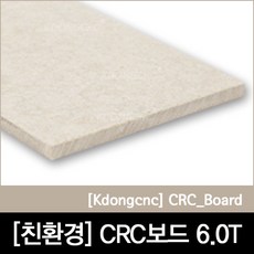 CRC보드/석고보드대용/실내내장재/차음성/6T, 6T×900×2400