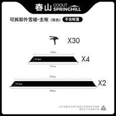 고아웃스프링힐 쿤룬 텐트