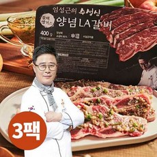 임성근갈비
