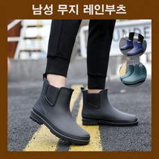 무인양품레인부츠