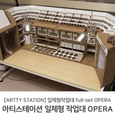 아티스테이션