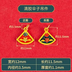 순금펜던트제작
