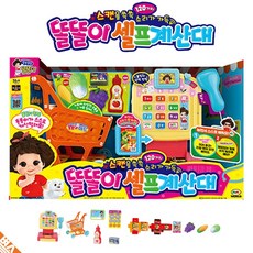 똘똘이셀프계산대