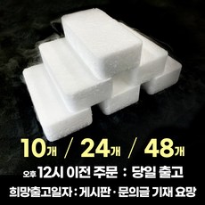 드라이아이스 10조각(비닐 or 부직포) (12시전당일출고*희망출고일게시판문의글)