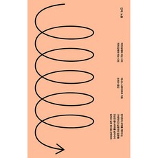 가짜 진짜 노동 세트 전2권 빠른배송/사은품증정, 자음과모음, 데니스 뇌르마르크