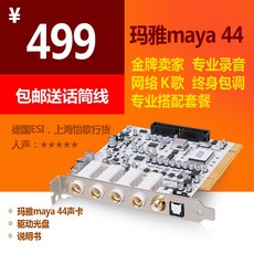 마야사운드카드