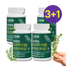 로즈마리추출물 고함량 마리골드 비오틴 프리미엄정 1000mg, 4개, 60정