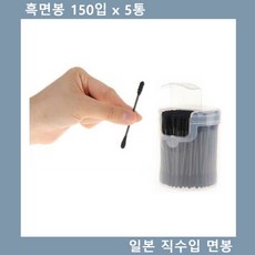 일본뾰족한면봉