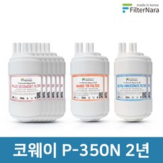 p-350n필터