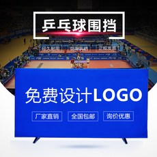 탁구대 공장직매 홍쌍희 탁구 가림막 장소 울타리 천커버, T01-5피스 천커버