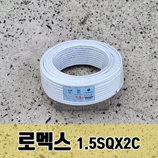 SNC 전선 전기선 CVF 로맥스 1.5SQ 2C 70M, 1개