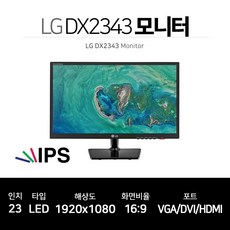 23인치모니터